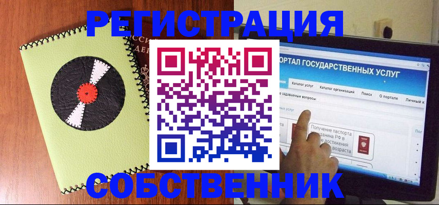 прописка от собственника в Кудымкаре